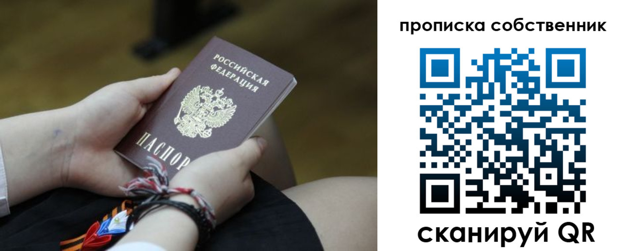 прописка гарантия в Липецкая области