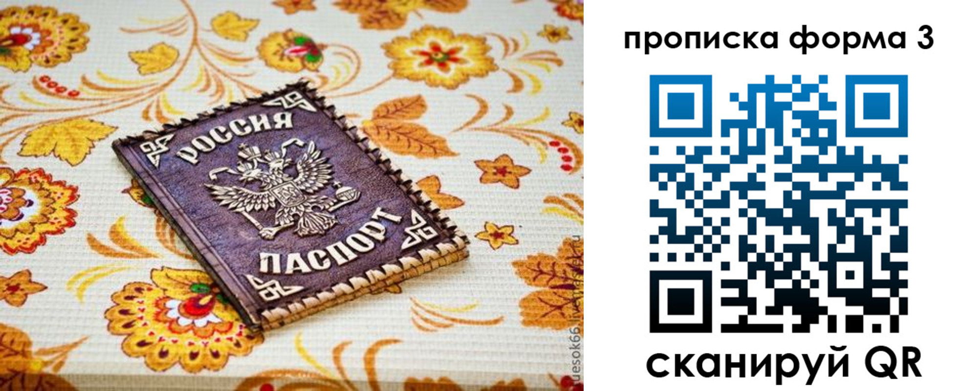 прописка от собственника в Липецкая области