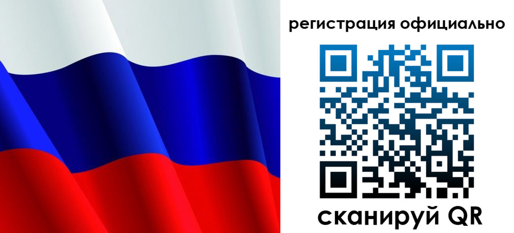 временная регистрация законно в Липецкая области