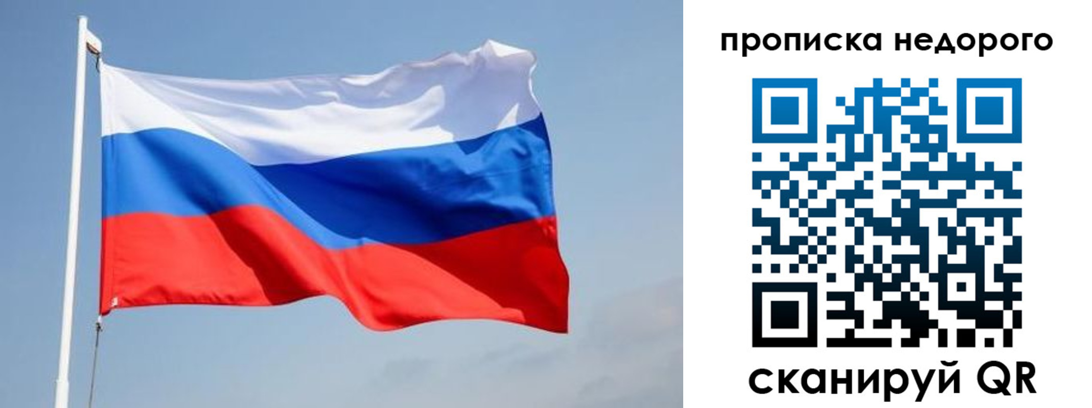 где прописаться в Липецкая области