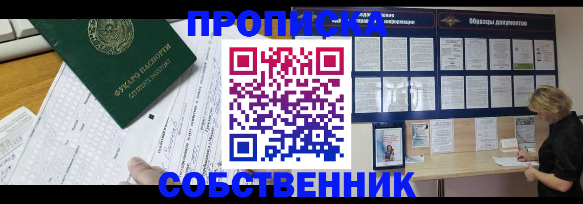 пропишу в квартире в Липецкая области