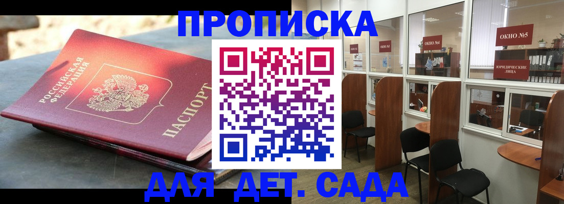 временная регистрация адрес в Липецкая области