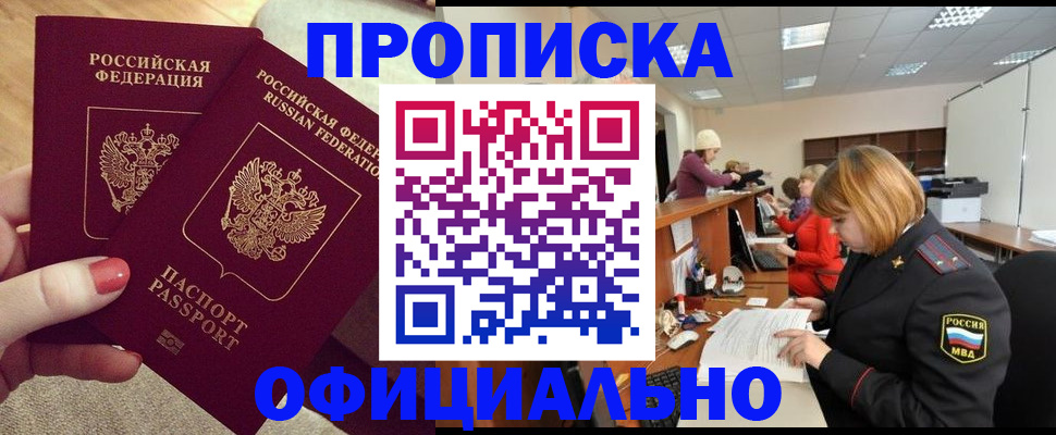 временная регистрация адрес в Липецкая области
