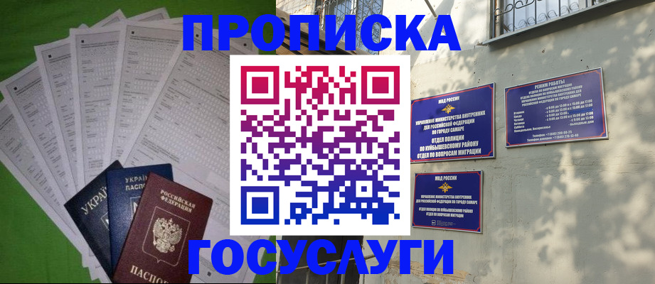 временная регистрация 2025 в Липецкая области