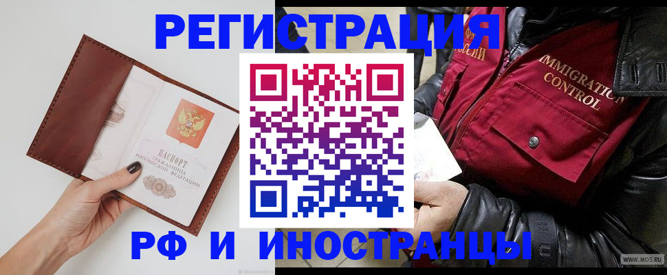 временная регистрация поиск в Липецкая области