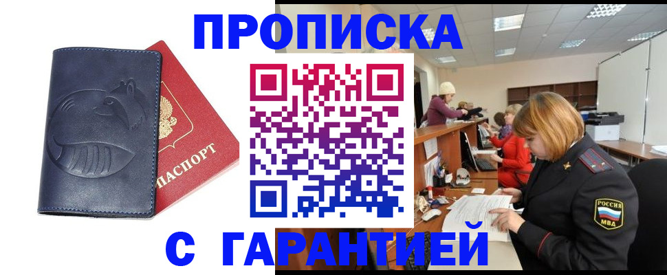 временная регистрация госуслуги в Липецкая области