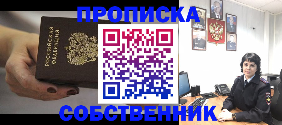 прописка иностранных граждан в Липецкая области