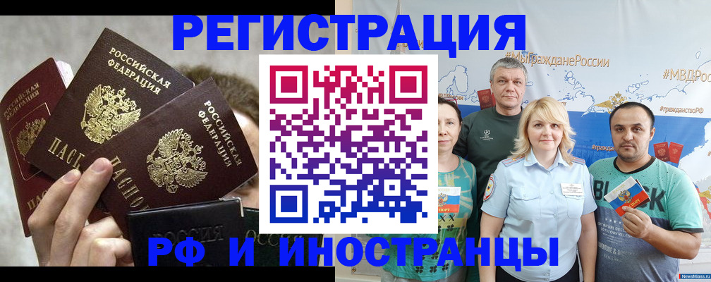 временная прописка в Липецкая области